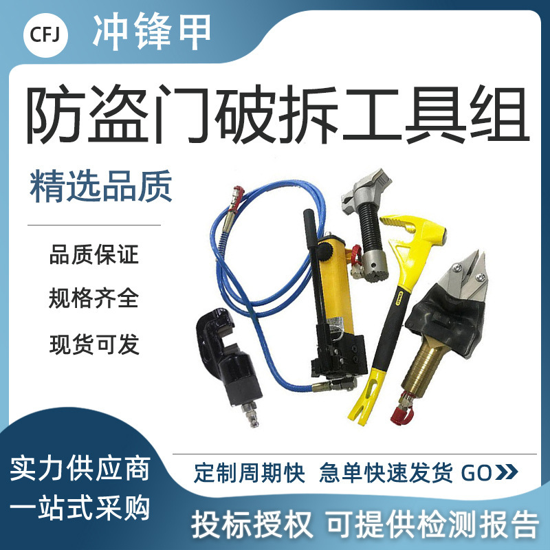 金属防盗门开门器手动液压破拆工具组4件套防盗门破拆扩张器