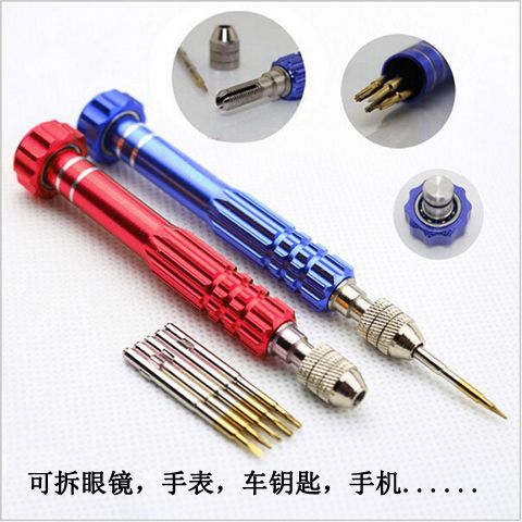 Glasses mobile phone repair disassembly machine small screwdriver set one-word cross plum blossom triangle 5-in-one Multi-functional batch head