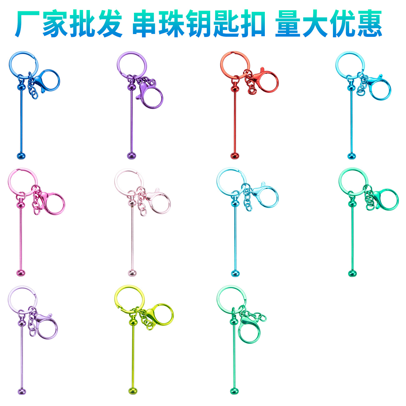 Transfronterizo DIY llavero de cuentas hecha a mano chapeado UV llavero de metal bolsos para parejas colgantes pequeños regalos al por mayor