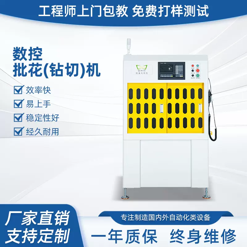 厂家直销数控钻切批花机表面处理加工大理石机身高精度车花机床