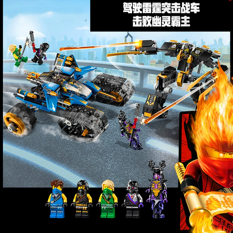 Строительный блок Phantom Ninja, автомобиль Thunder Leading Car 71699 Binglong Dragon, обзор наземных боевых машин, подводная награда, номер