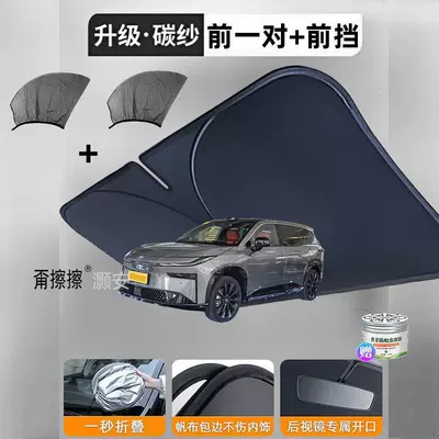 for Platinum 3X Car Anti-Mosquito: Car curtains - 2-pieces-front-row-silver-coated-front-guard-upgraded-5d-thickened-carbon-yarn-free-citronella-gel