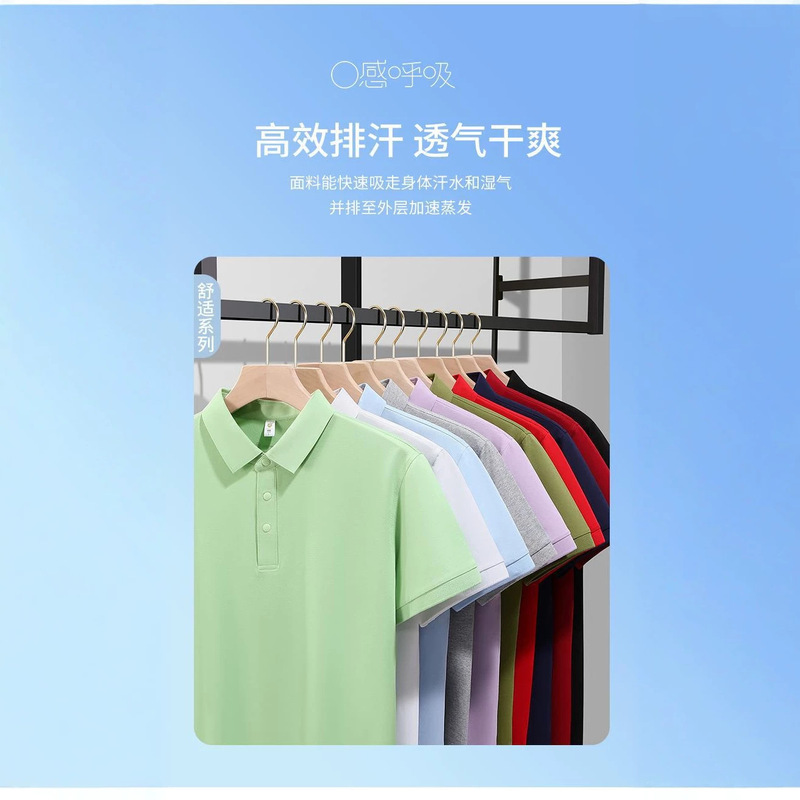 Ice-Ion POLO Collar Short-Sleeve Workwear Uniform for Men and Women, Versatile and Fashionable with Printed Logo and Embroidery Ice-Ion POLO Collar Short-Sleeve Workwear Uniform for Men and Women, Versatile and Fashionable with Printed Logo and Embroidery
