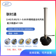 �rͨ2.4G5.8G5.1-5.8G 8dBi�{��܇�d���Pȫ���쾀������PM110N