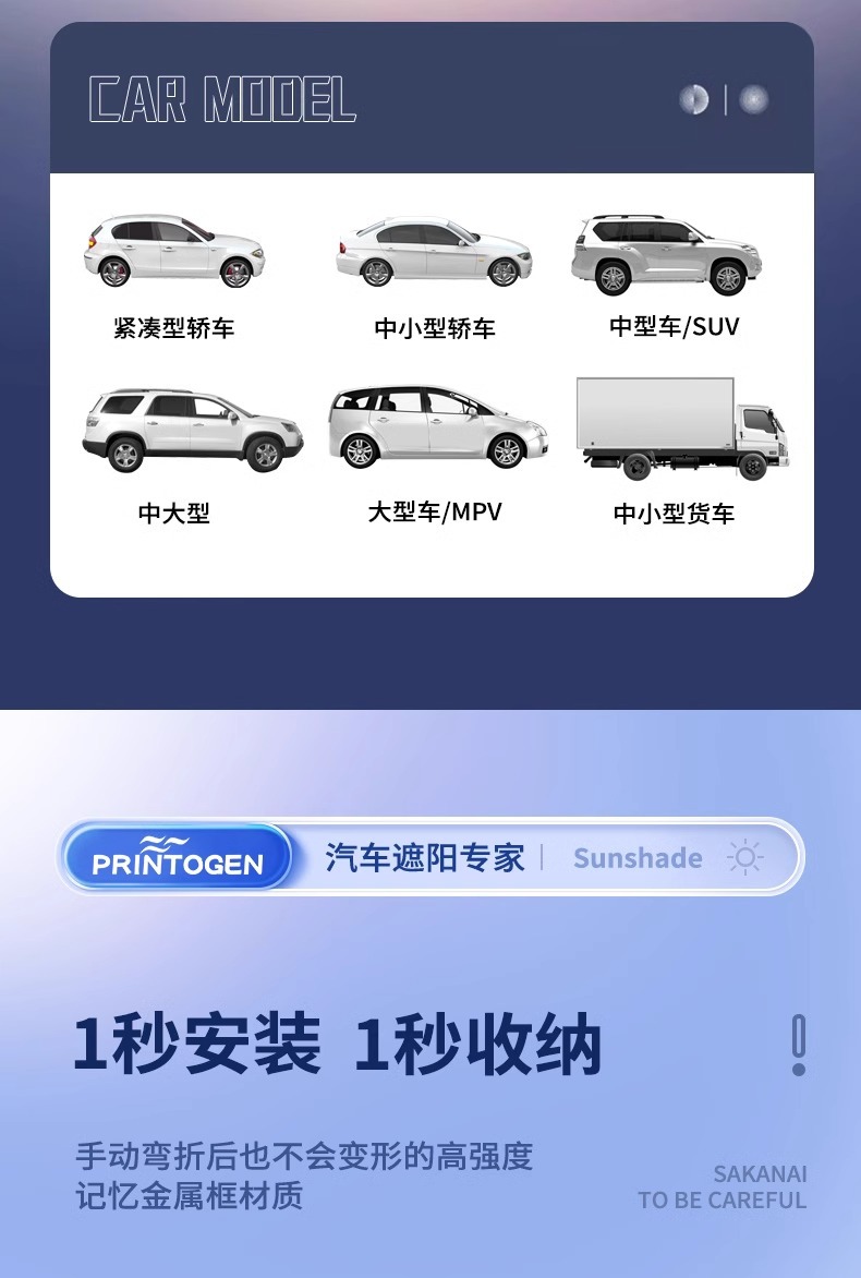 Suitable for Buick LaCrosse/Ankewei/Yinglang/GL6/Excelle car heat insulation sunshade shade umbrella