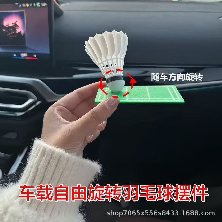 Car-mounted badminton ornament that rotates with the vehicle's direction, creative and personalized stress-relief car dashboard decoration accessory