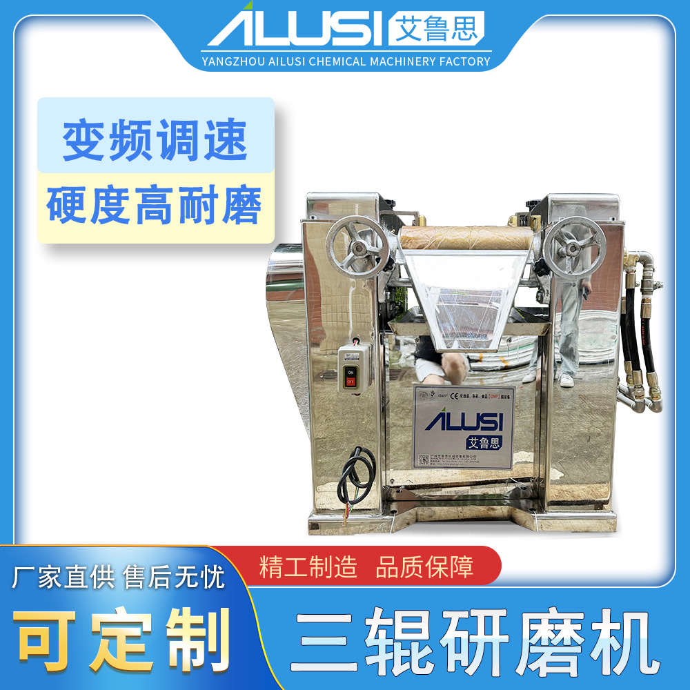 研磨机细度更细三锟膏体液态物料三辊机涂料颜料研磨机设备厂家