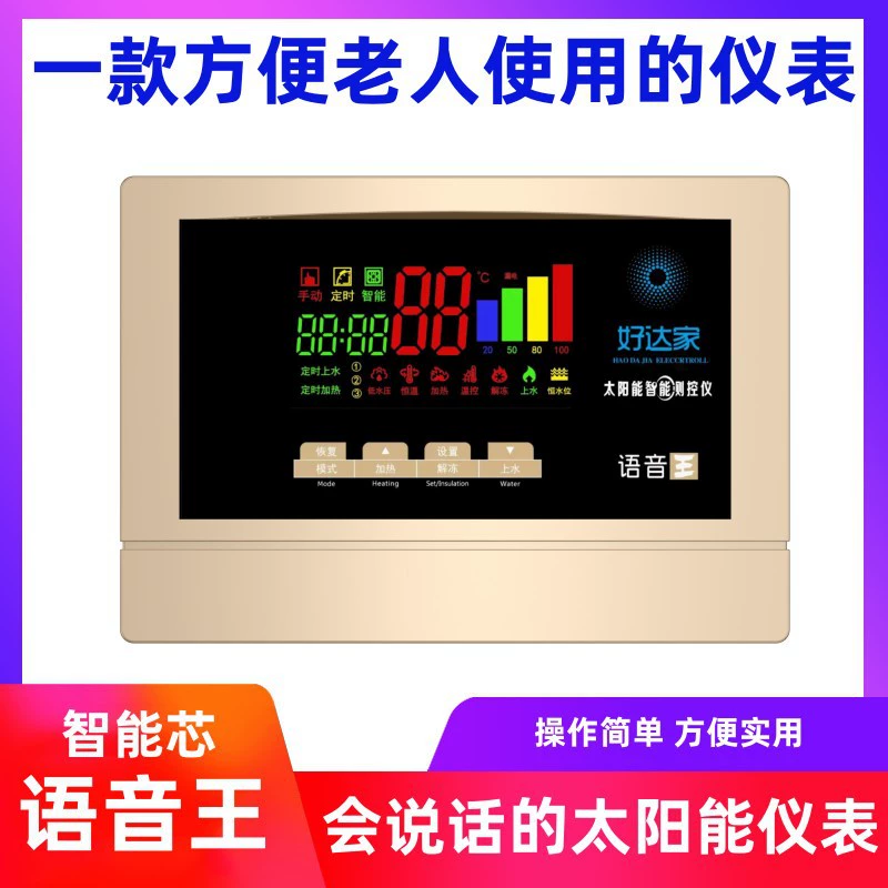 Контроллер солнечного водонагревателя Voice King, измерительный контроллер, аксессуары, полностью автоматический нагрев воды и оттаивание