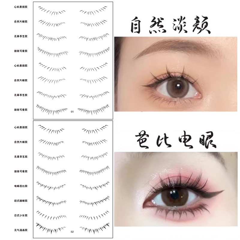 Internet celebrity same style false eyelash tattoo stickers simulation disposable temporary lower eyelash makeup essential hair same style stickers