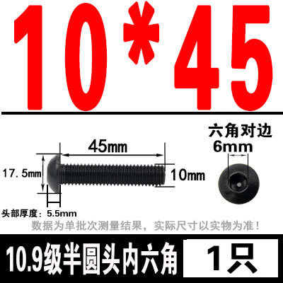 グレード 10.9 半丸頭六角穴付きネジ丸皿頭六角穴付きボルト 2M3M4M5M6M8M10M12M16|undefined