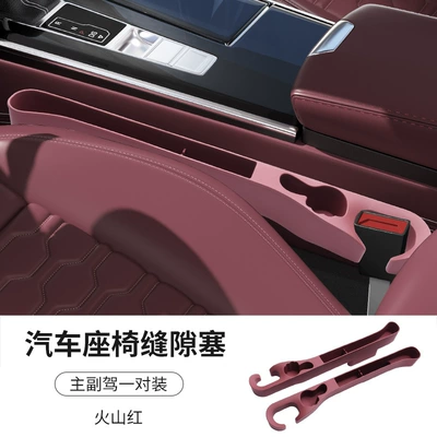 Car storage bag/box box car seat gap - skin-feeling-paint-volcanic-red-master-co-pilot-1-pair