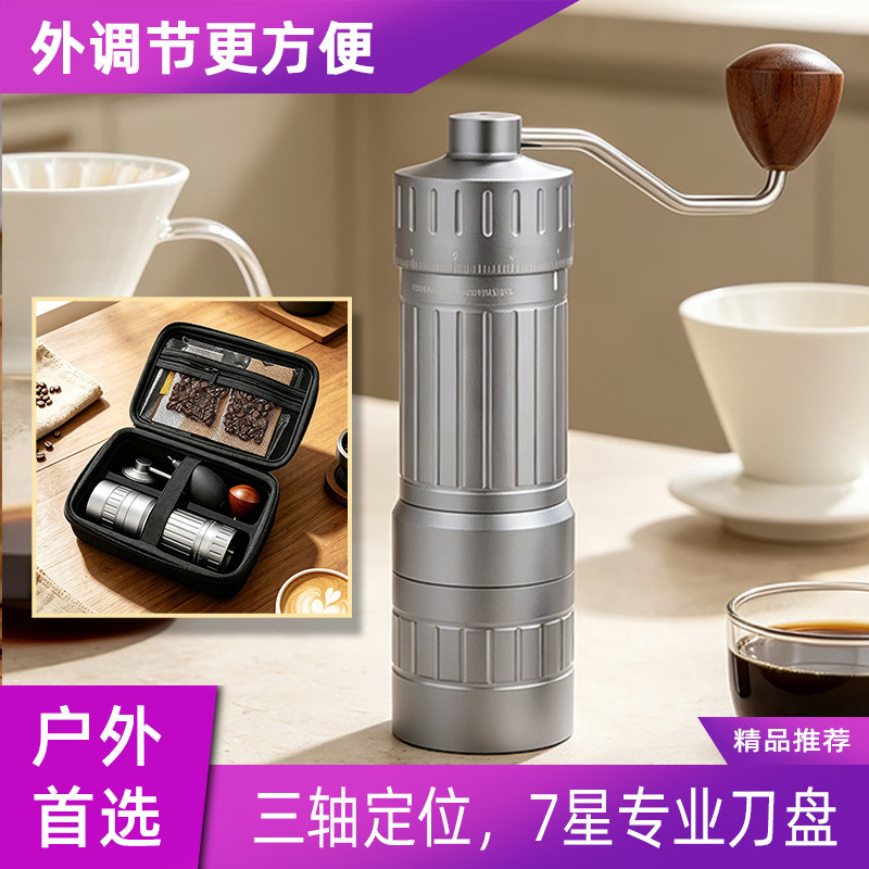 Hand-cranked coffee grinder, portable manual coffee grinder with CNC steel core, suitable for outdoor and home use, 7-tooth hand-brew coffee machine