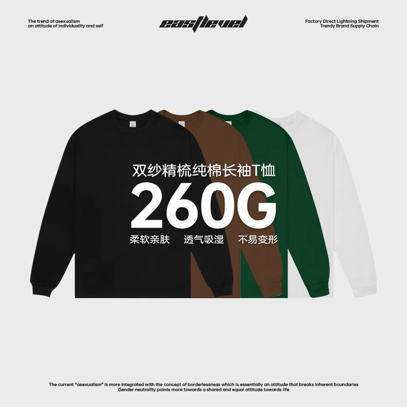 European and American casual fashion long sleeve heavy T-shirt 260g solid color inner wear pure cotton comfortable minimalist style oversize European and American casual fashion long sleeve heavy T-shirt 260g solid color inner wear pure cotton comfortable minimalist style oversize