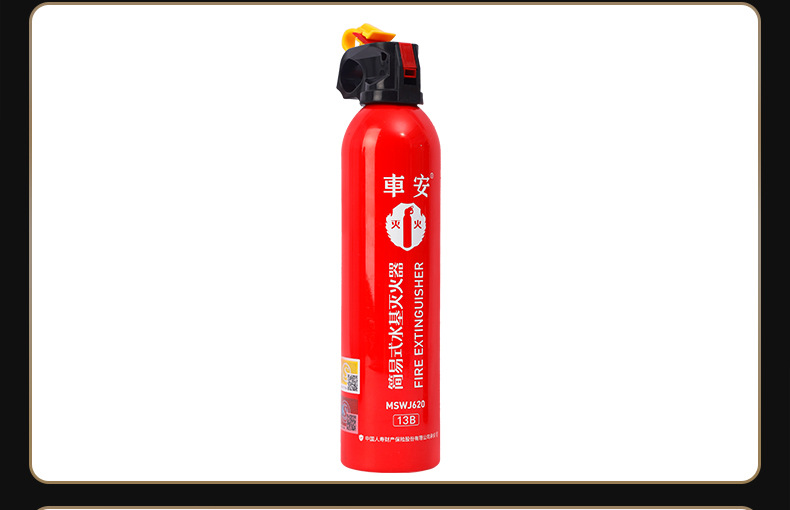 Car-Mounted Fire Extinguisher, Water-Based Fire Extinguisher Wholesale, Portable Small Water-Based Fire Extinguisher, Household Car-Mounted Fire Extinguisher