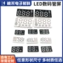 led彩屏外壳