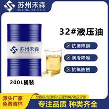抗磨液压油32号46号68号注塑机挖掘机叉车液压油机械工业润滑油