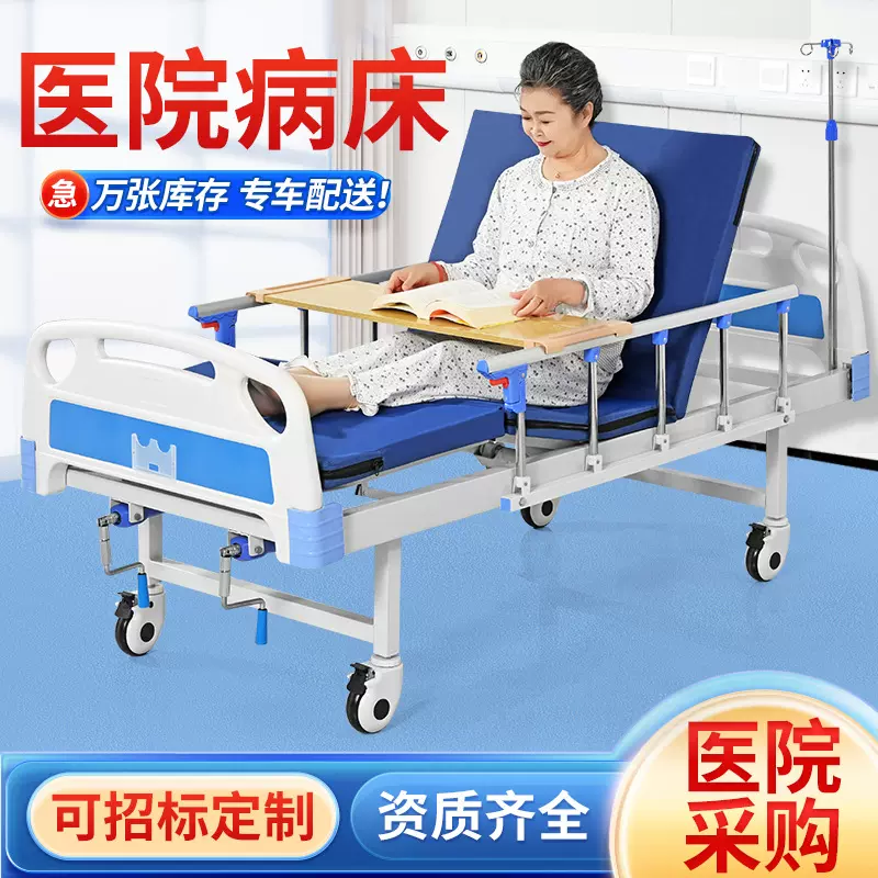 多功能护理床医院病床瘫痪病人康复医疗床厂家手动单双摇养老院用