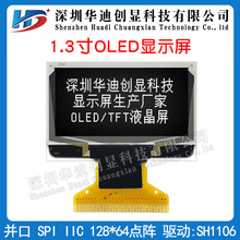 1.3��OLED��ʾ��SH1106����128*64�ֱ���Һ��������30PIN�׹�С��