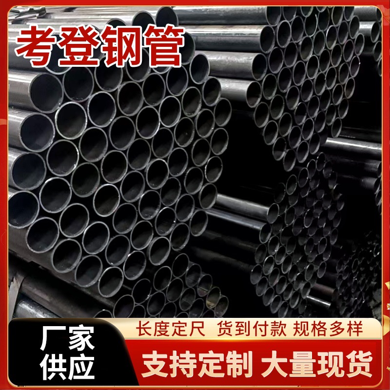 无锡ND钢管09CrCuSb直缝管 Q355GNH考登管 42×1.5-2.5-3空预器管