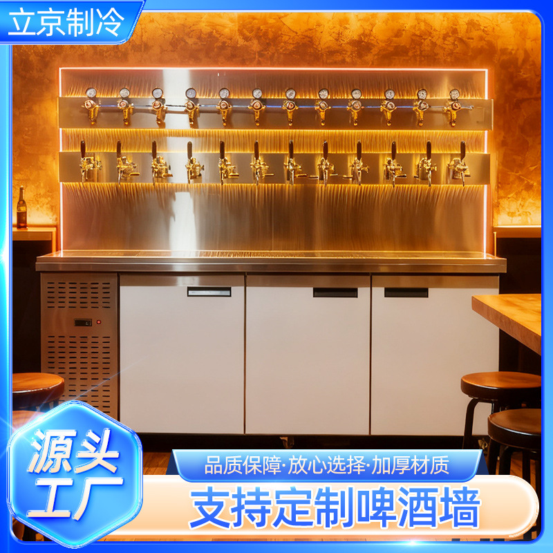Commercial Beer Wall Wholesale Display Tool Suitable for Ktv and Catering, Fresh Beer Rack, Bar Beer Dispenser, Preservation Cabinet, Freezer