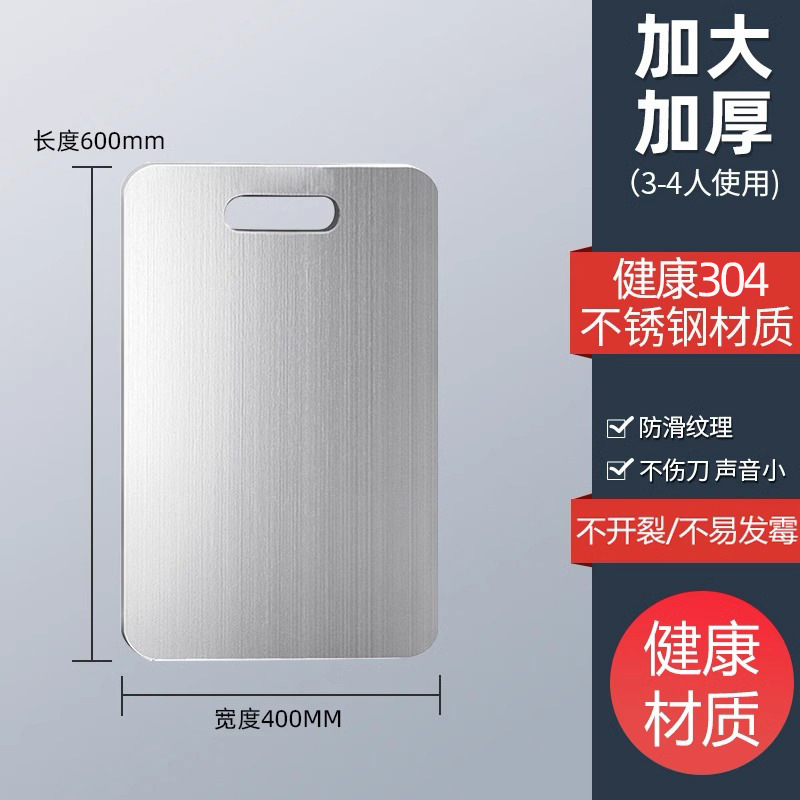 不锈钢菜板中式方形切菜板厨房多功能双面砧板加厚家用案板新|undefined