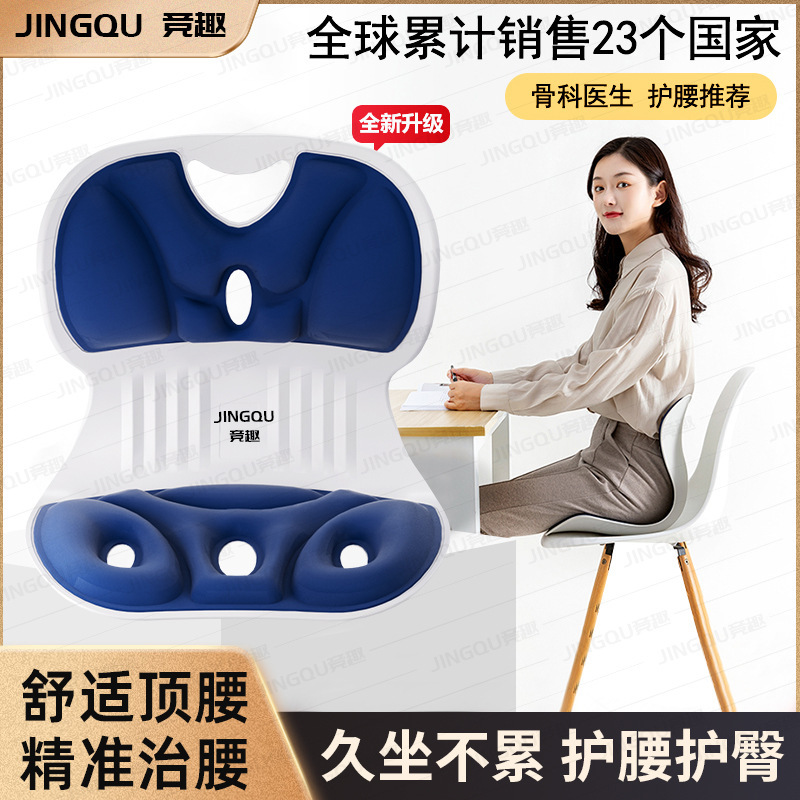 Waist Protection Cushion Office Lumbar Seat Cushion Lactation Sedentary Car Correction Artifact Backrest Student Sitting Posture Waist Protection Cushion Office Lumbar Seat Cushion Lactation Sedentary Car Correction Artifact Backrest Student Sitting Posture
