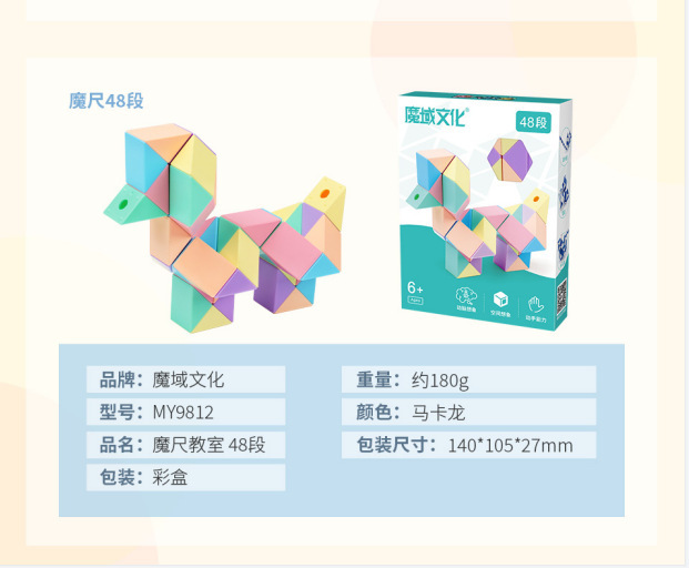 マジックの中空マカロンカラーの24セグメント、36セグメント、48セグメント、72セグメントなど、様々な形状の教育用マジック定規ビルディングブロックおもちゃ|undefined