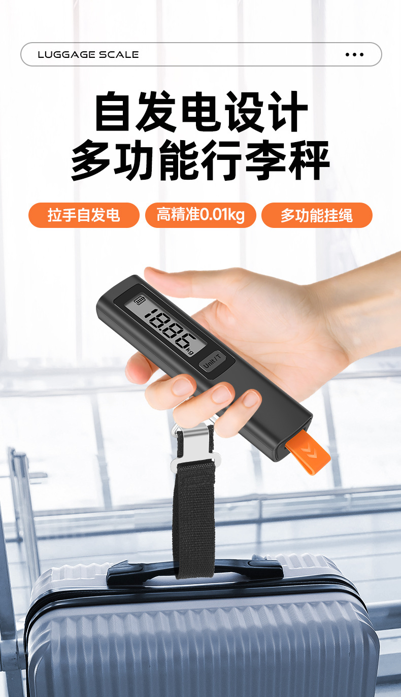 行李秤 (1).jpg