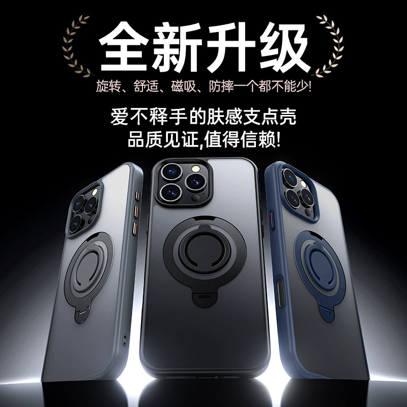 Применимо для Apple 16promax кожа скраба петли чехла для мобильного телефона magsafe магнитное всасывание вращения 360 точек оболочки