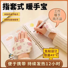 穿戴式暖手宝暖手贴自发热冬天保暖专用