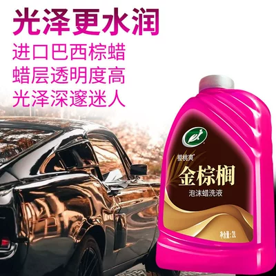 Liquid Water Wax High Foam Spray | Car wax - super-thick-foam-2kg-golden-palm-car-wash-sponge