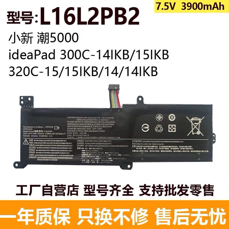 Compatible with Lenovo Xiaoxinchaow 5000 L16M2PB1 L16L2PB1 L16L2PB2 L16C2PB2 battery Compatible with Lenovo Xiaoxinchaow 5000 L16M2PB1 L16L2PB1 L16L2PB2 L16C2PB2 battery