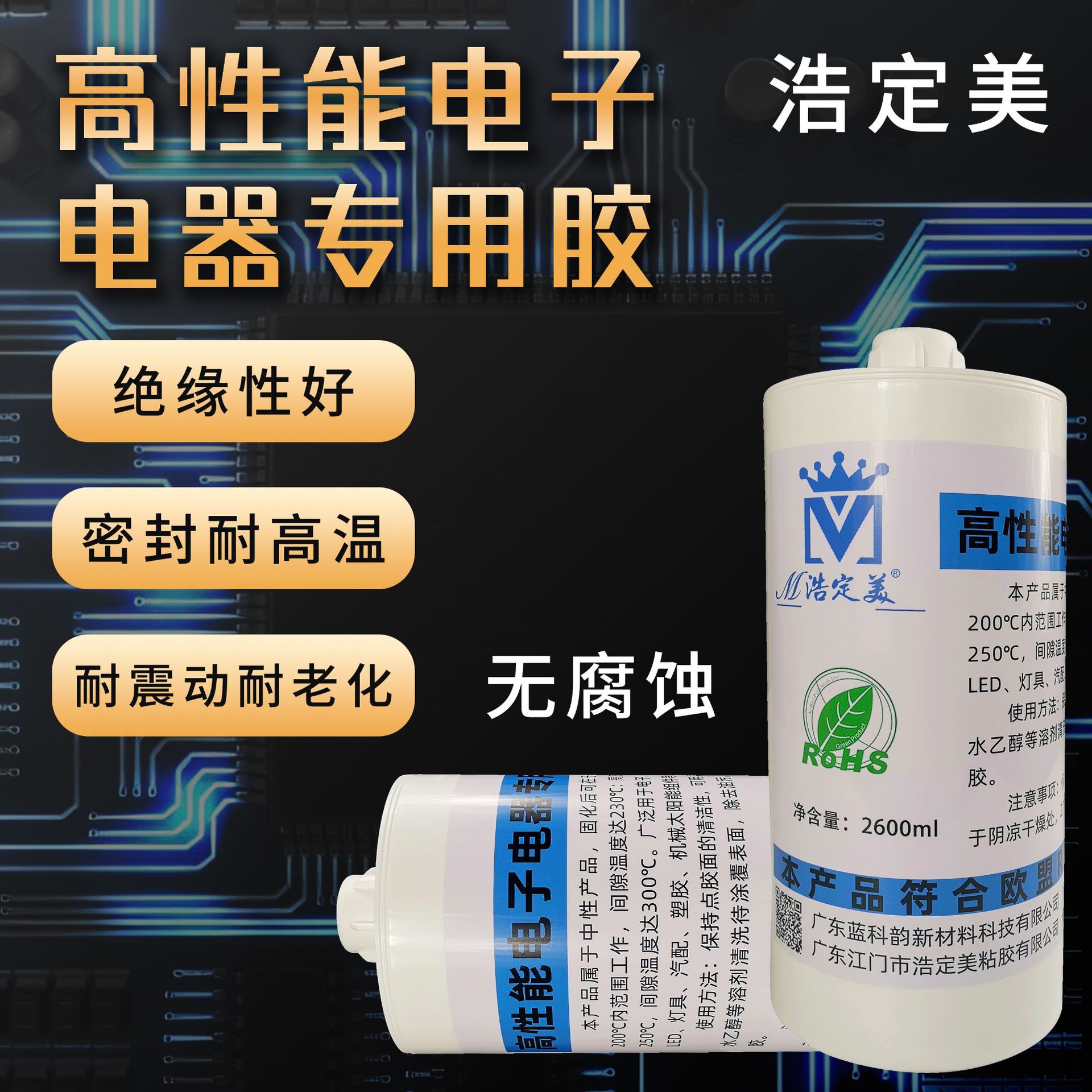 打胶机2600ML大桶装玻璃胶硅酮胶密封胶2.6L设备点胶机胶