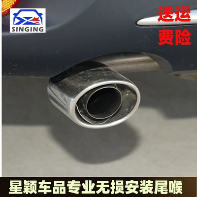 Suitable for Toyota Wildlander RAV4 Rongfang, original factory tailpipe, special exhaust pipe, stainless steel decorative exhaust