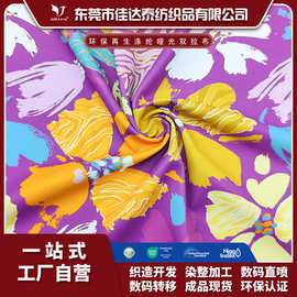 环保再生GRS认证可回收扎染涤纶哑光拉布40D弹力印花衣服平纹布