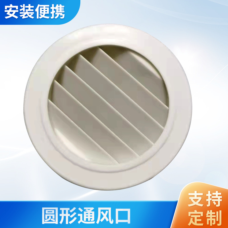 室内外通风新风口圆盘风口圆形出风口百叶窗栅排排风口