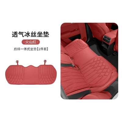 Cool pad Comfortable Breathable Anti-Slip Latex Seat - volcanic-rednew-style-ice-silk-seat-cushionrear-seat-cushion-1-pack