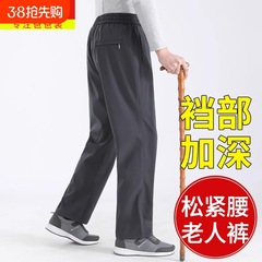老人のズボンの男性のタイプのゴムバンドの夏の中高年の男性の氷の糸の薄いタイプの男性のズボンの60歳の70お父さんのカジュアルなズボン
