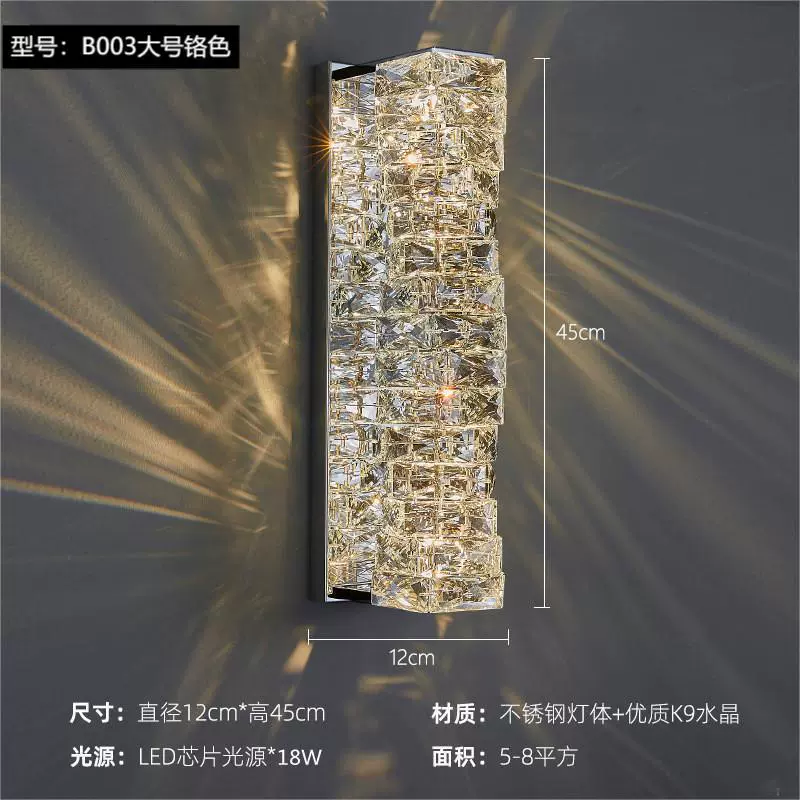 Wall Sconce stainless steel — Modern minimalist crystal wall lamp, 29×9×29 cm, light-luxury style