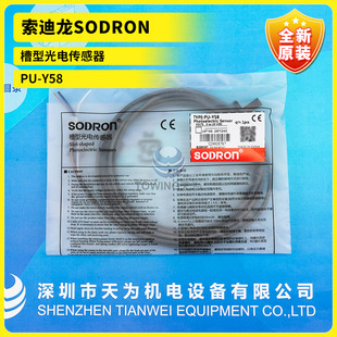 SODROON SODRON Slot Photoelectric Sensor PU-Y58 PU-L28 PU-T58 PU-L28N
