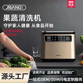 果蔬解毒机;刀具除菌机;磨刀器/石/棒