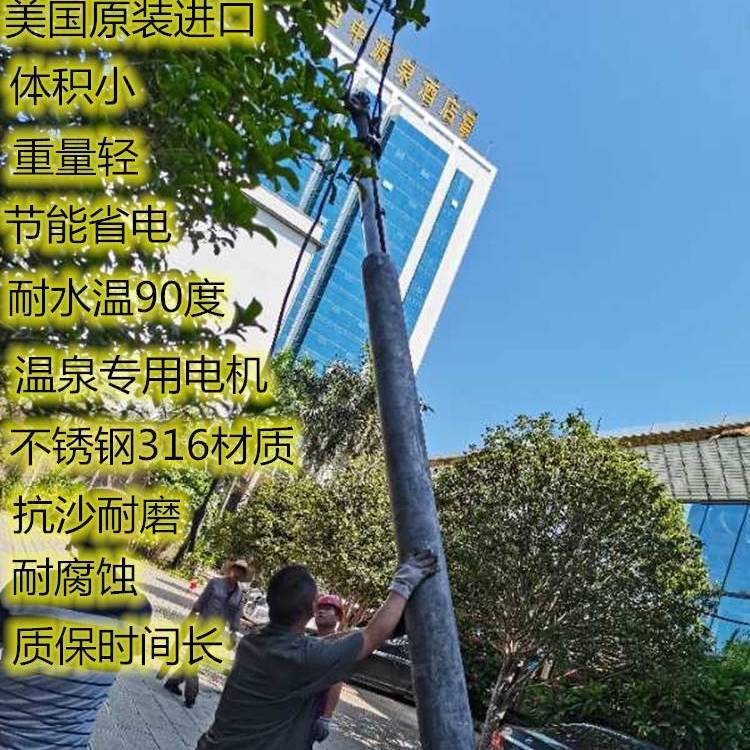 温泉井不锈钢深井泵，富兰克林25SR30S65-2763