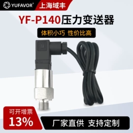 压力变送器;压力传感器;压力表