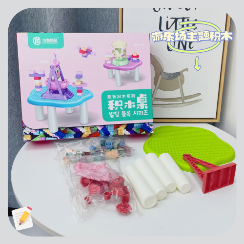 Puzzle building blocks carousel pirate ship amusement park building blocks table primary school opening gift toy manufacturer direct supply batch