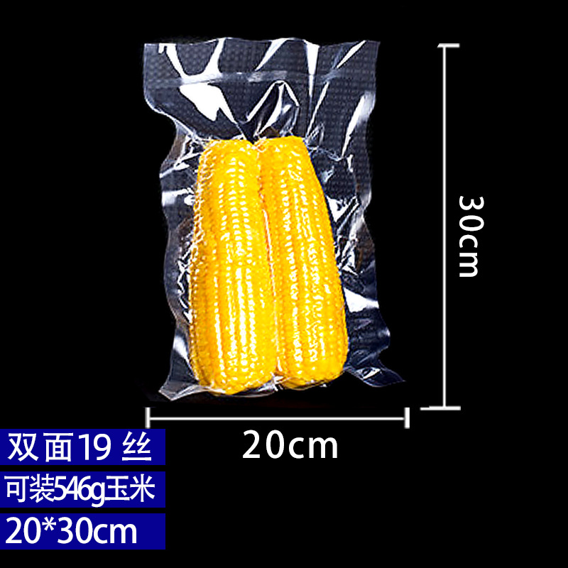 紋様真空袋卸売り家庭用熟食保鮮密封プラスチック圧縮食品級包装袋網紋真空袋