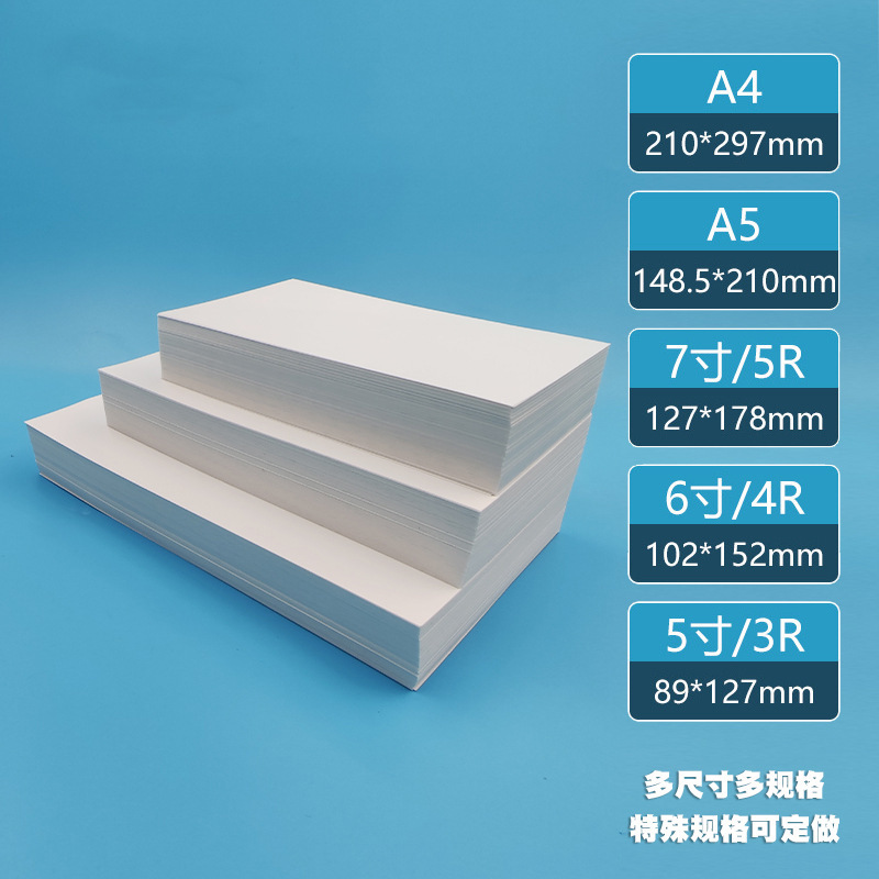 Wholesale scenic spot special 230 grams of high-gloss Photo Paper 6 inch 5 inch 7 inch A5 photo paper inkjet 230g180 200 grams