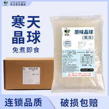 整箱诺喆寒天晶球脆啵啵黑糖味珍珠奶茶脆波波奶茶店专用原料商用