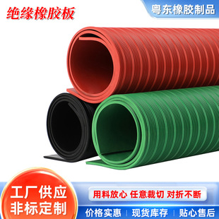 Insulation rubber sheet high voltage insulation rubber sheet black power distribution room insulation rubber pad green red wear-resistant stripe rubber pad