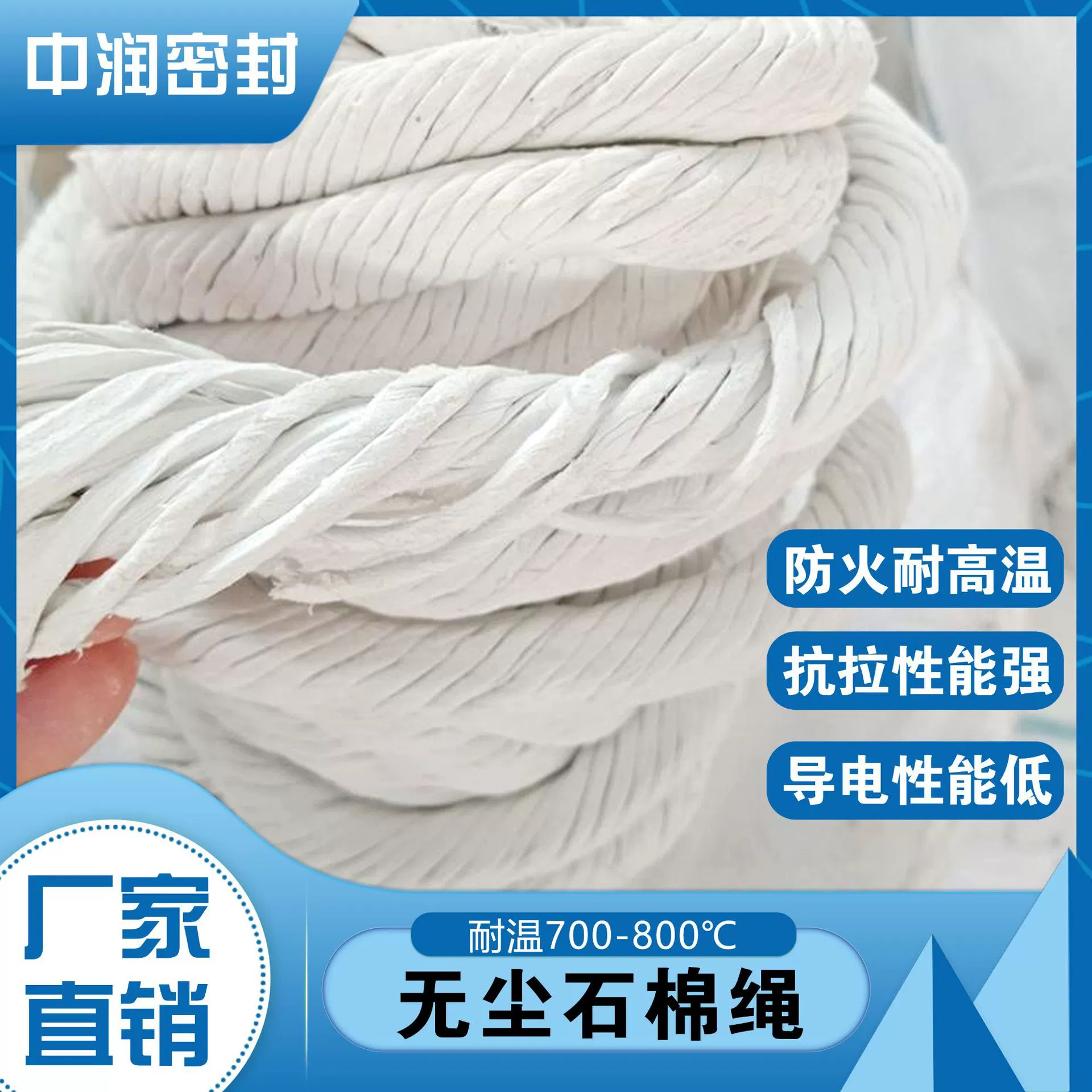 Завод специализируется на производстве беспыльной асбестовой веревки, асбестовой витой веревки, алюмосиликатной веревки, устойчивой к высоким температурам, кислотостойкой и щелочи.