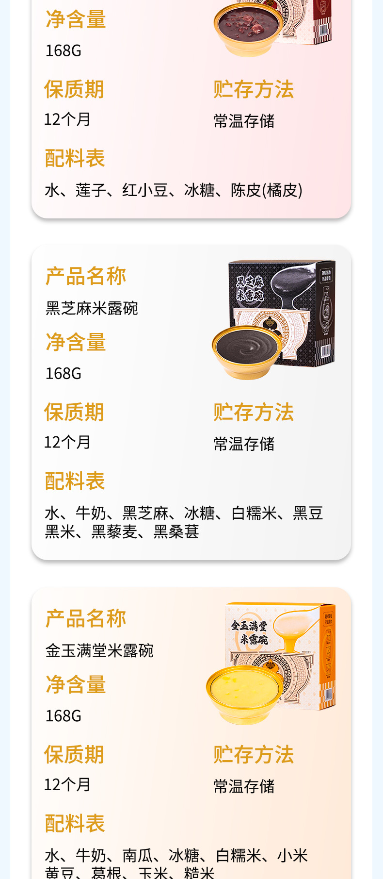 Ready to Eat Black Sesame Lotus Seed Red Bean Dessert Bowl Instant Herbal Sweet Soup 168g key features
